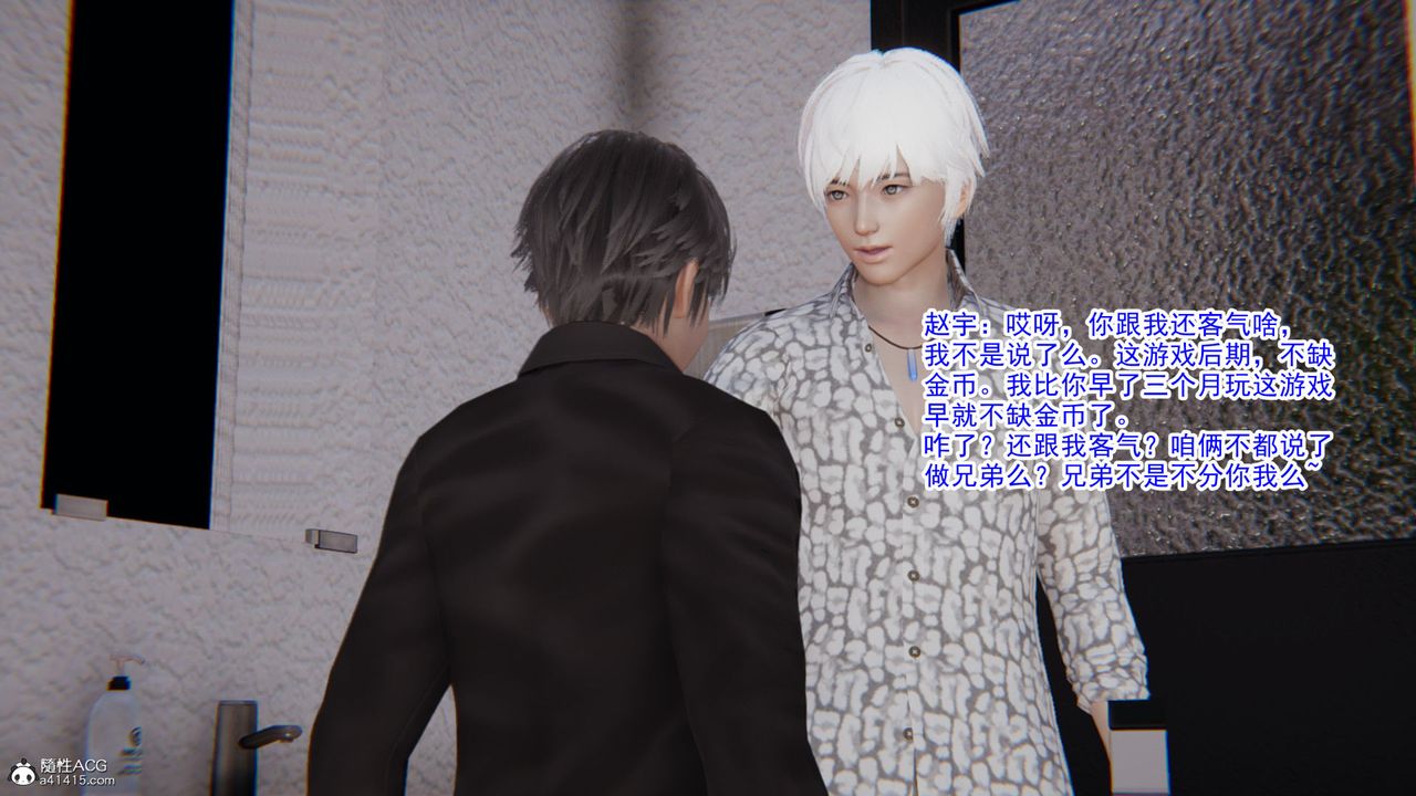 [3D]淫欲遊戲第08話