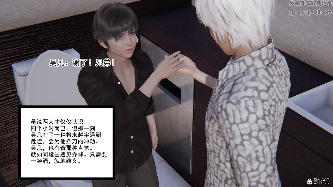 [3D]淫欲遊戲第08話