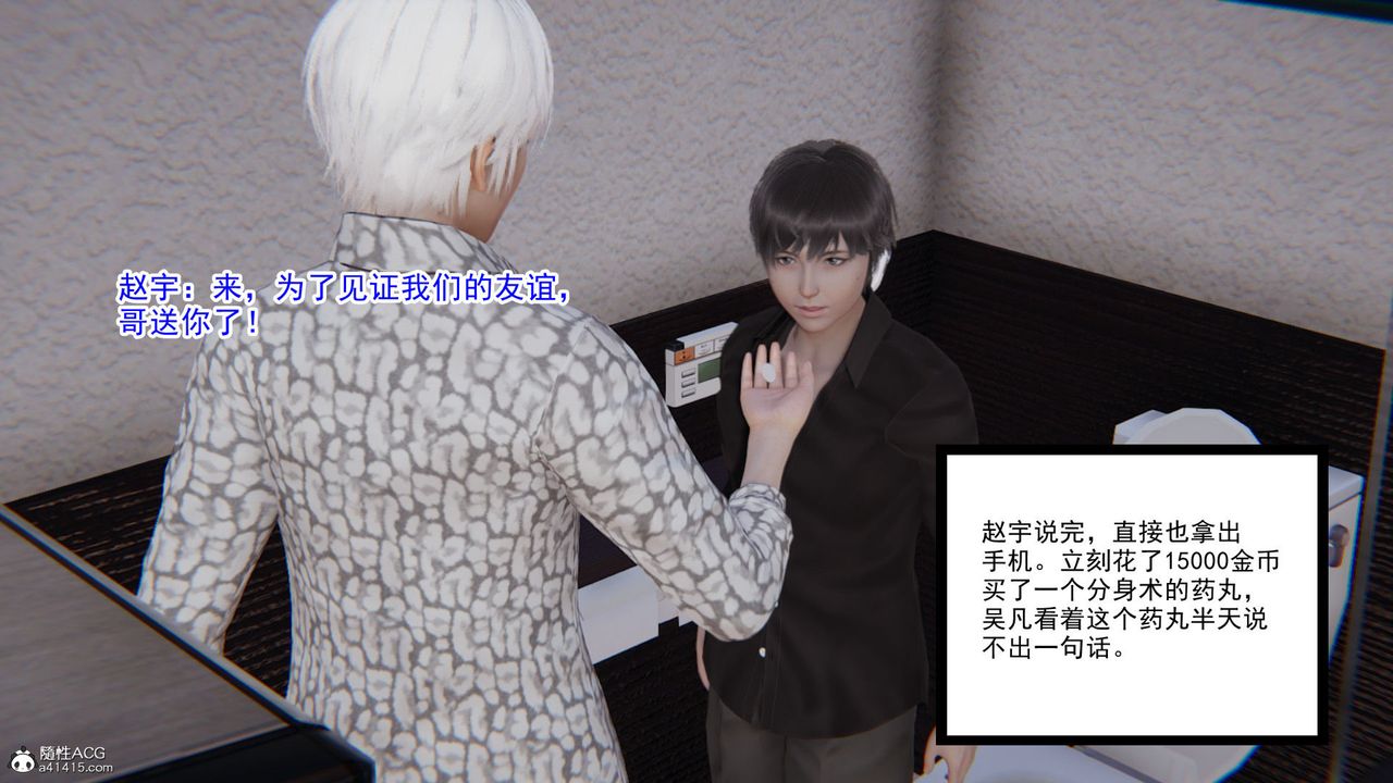 [3D]淫欲游戏第08话