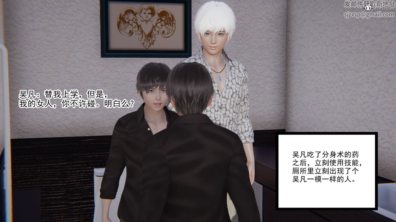 [3D]淫欲游戏第08话