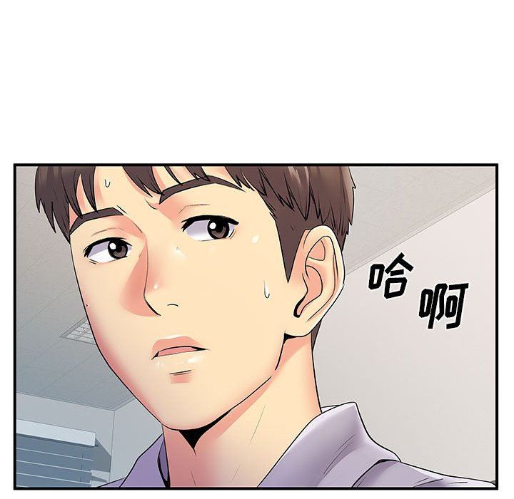 离过婚的她第35话