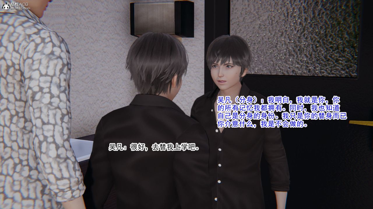 [3D]淫欲游戏第08话