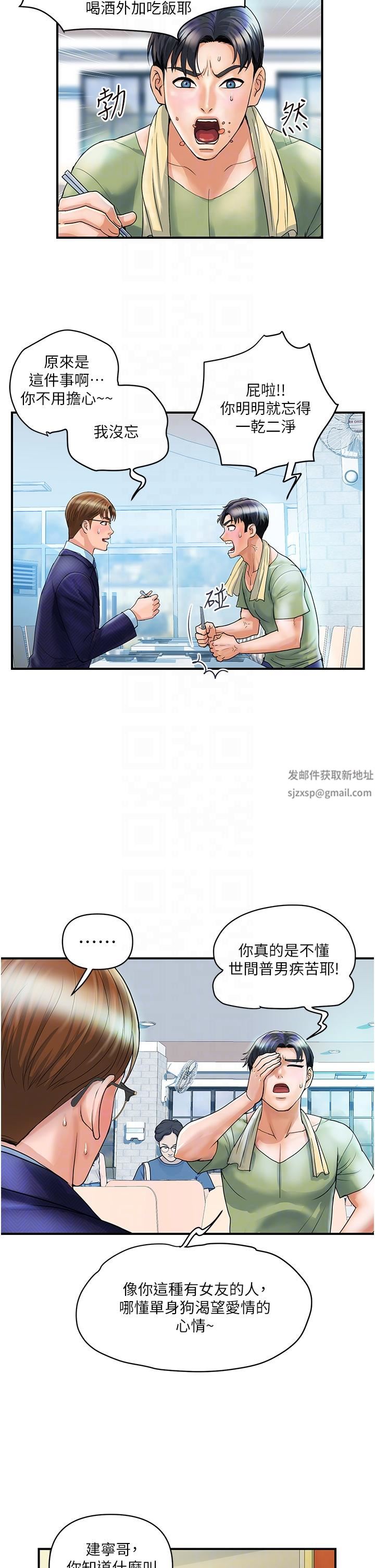 贵妇百货第2话-充满女性费洛蒙的百货公司