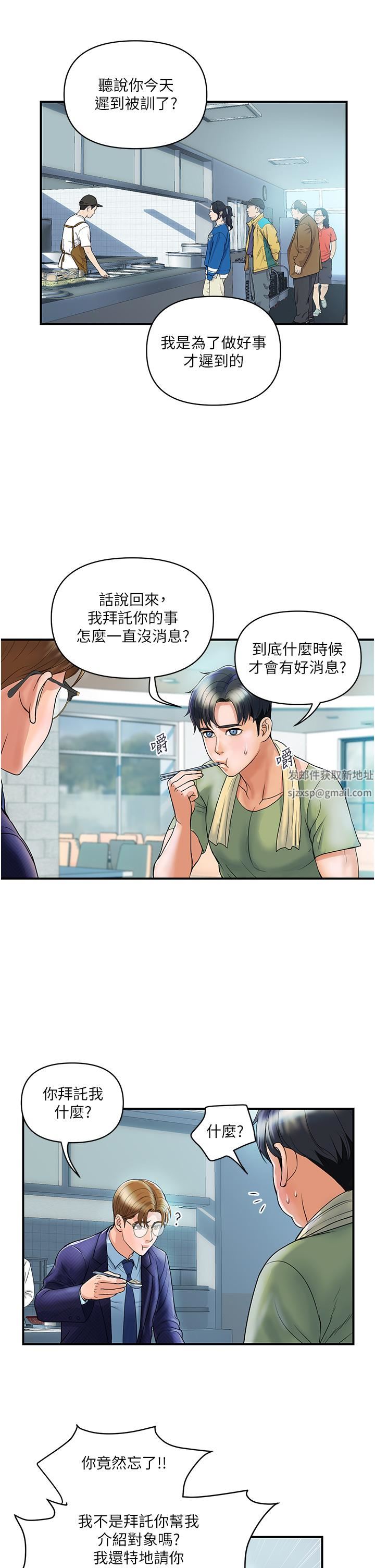 贵妇百货第2话-充满女性费洛蒙的百货公司