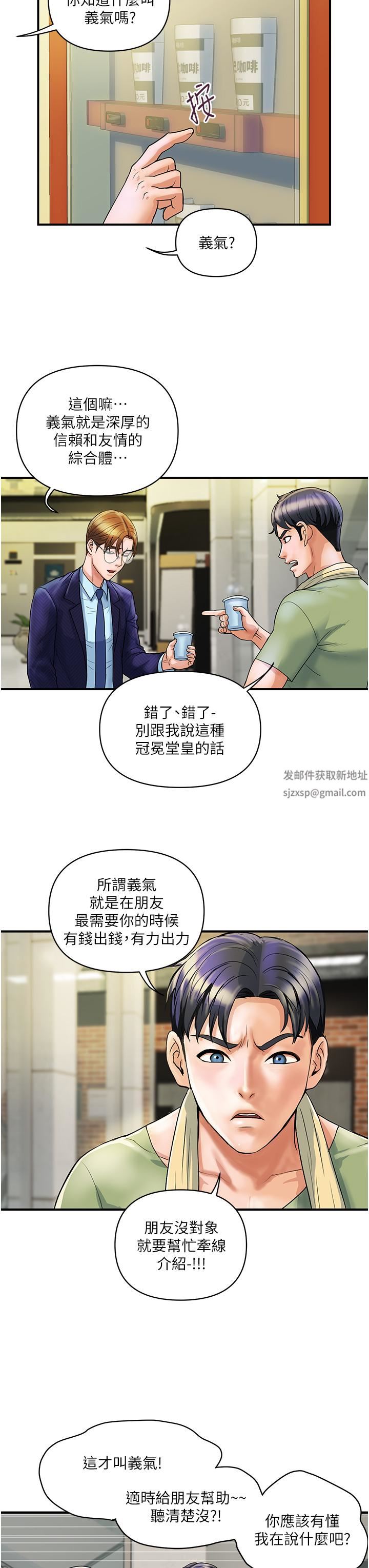 贵妇百货第2话-充满女性费洛蒙的百货公司