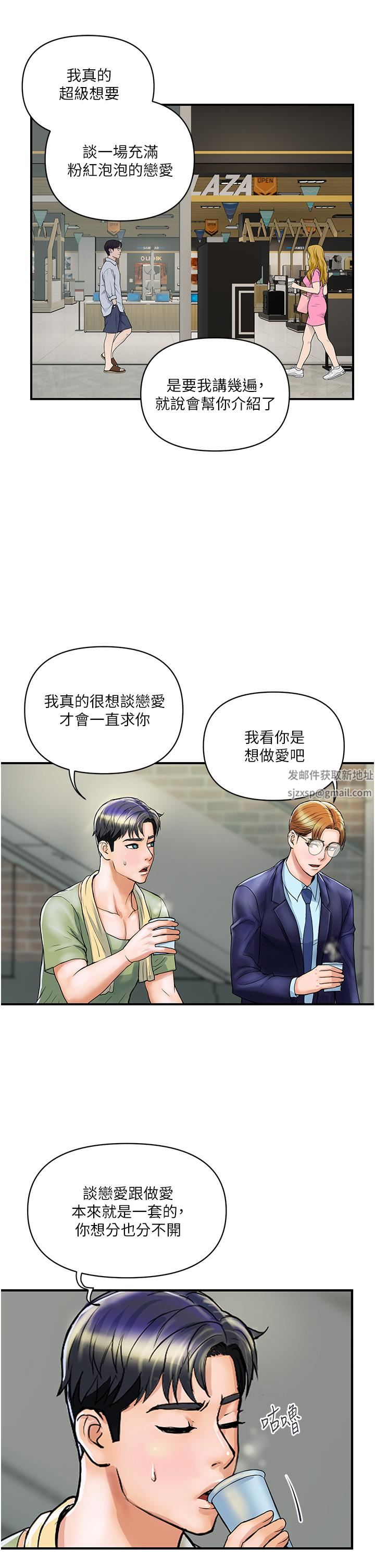 贵妇百货第2话-充满女性费洛蒙的百货公司