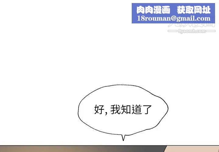 变脸第28话