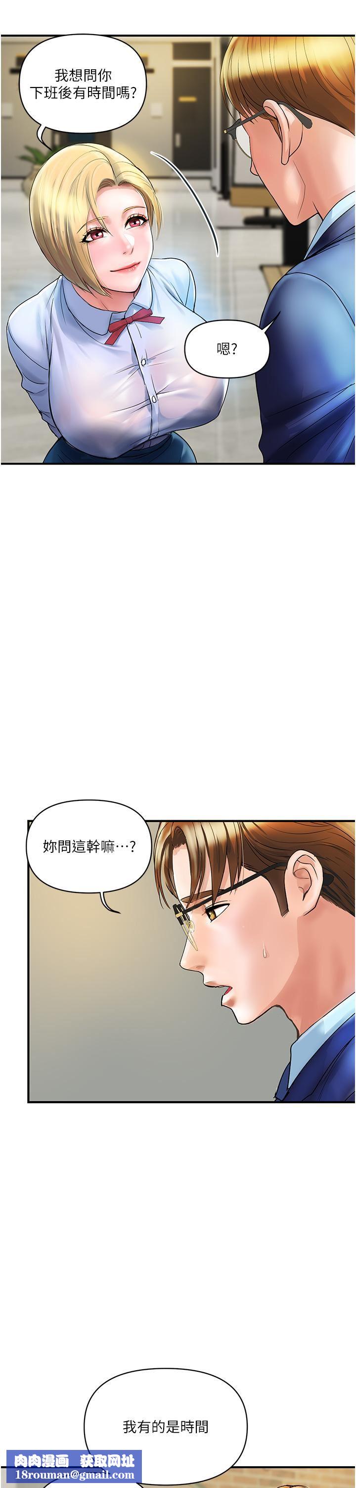 贵妇百货第2话-充满女性费洛蒙的百货公司