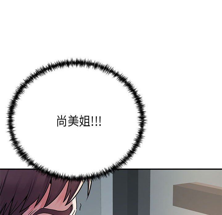 离过婚的她第35话