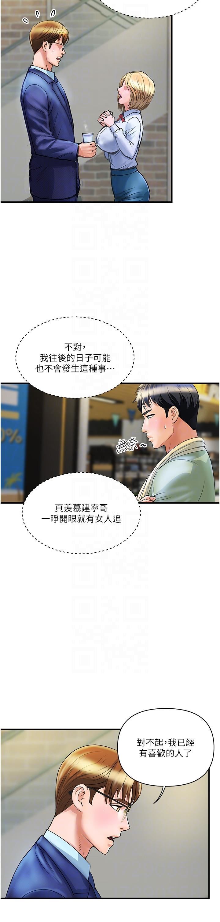 贵妇百货第2话-充满女性费洛蒙的百货公司