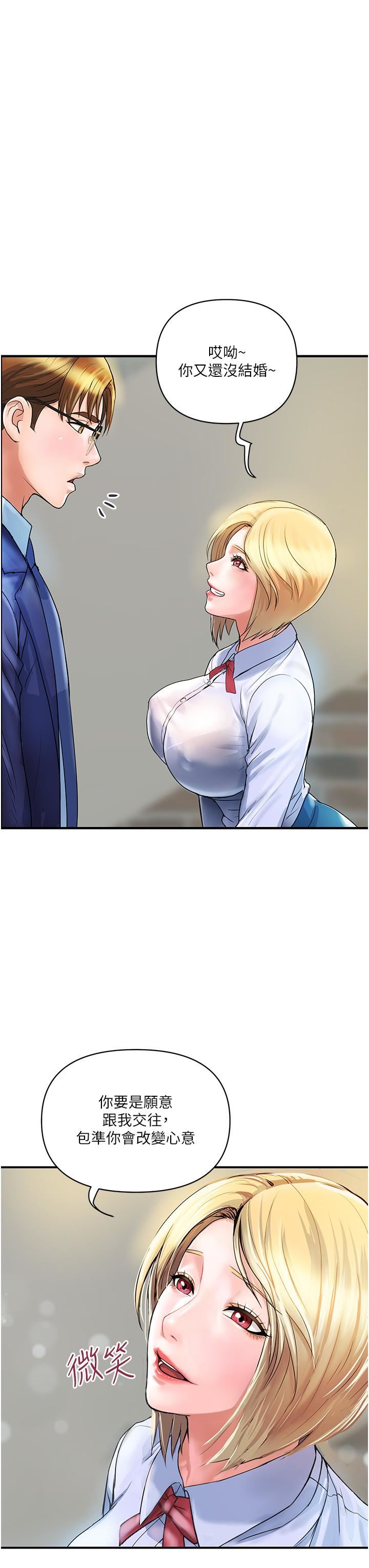 贵妇百货第2话-充满女性费洛蒙的百货公司