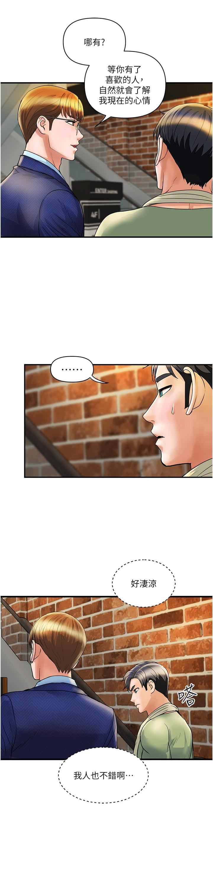 贵妇百货第2话-充满女性费洛蒙的百货公司