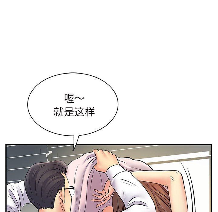离过婚的她第36话