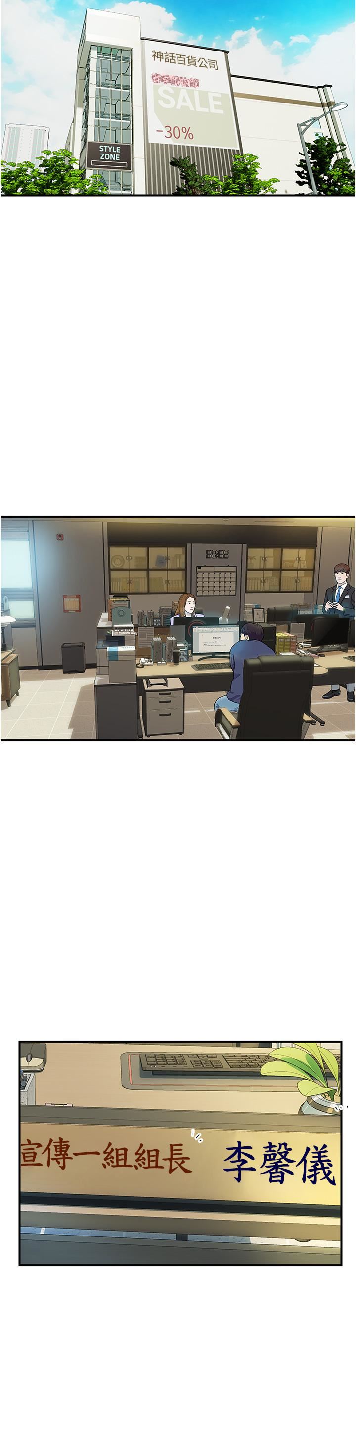 貴婦百貨第2話-充滿女性費洛蒙的百貨公司