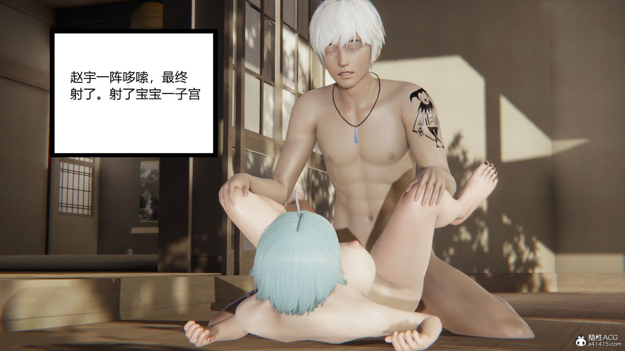 [3D]淫欲游戏第08话