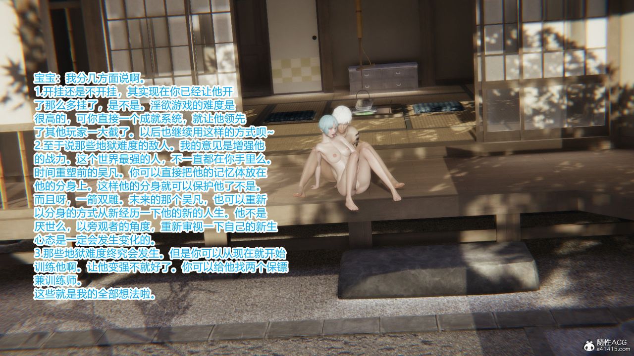 [3D]淫欲游戏第08话