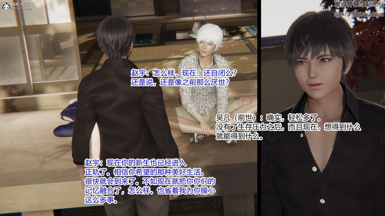 [3D]淫欲游戏第08话