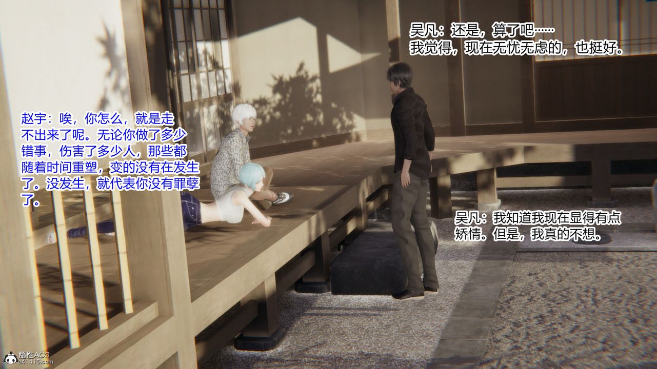 [3D]淫欲游戏第08话