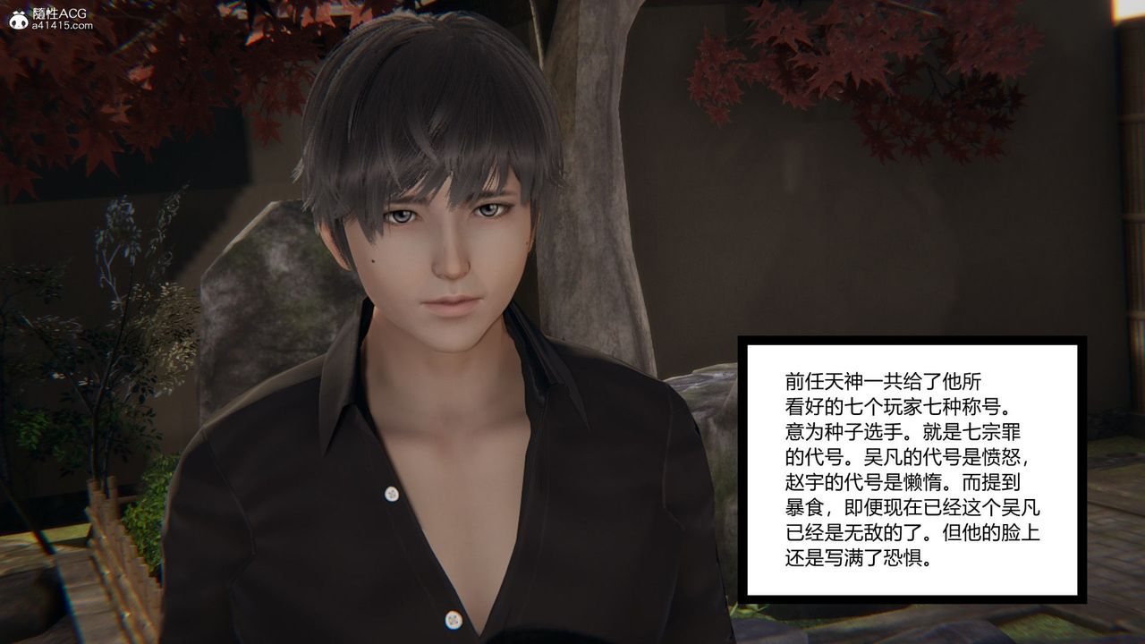 [3D]淫欲游戏第08话