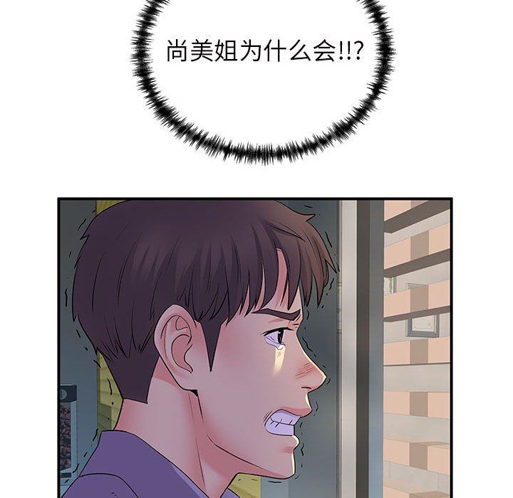 离过婚的她第36话