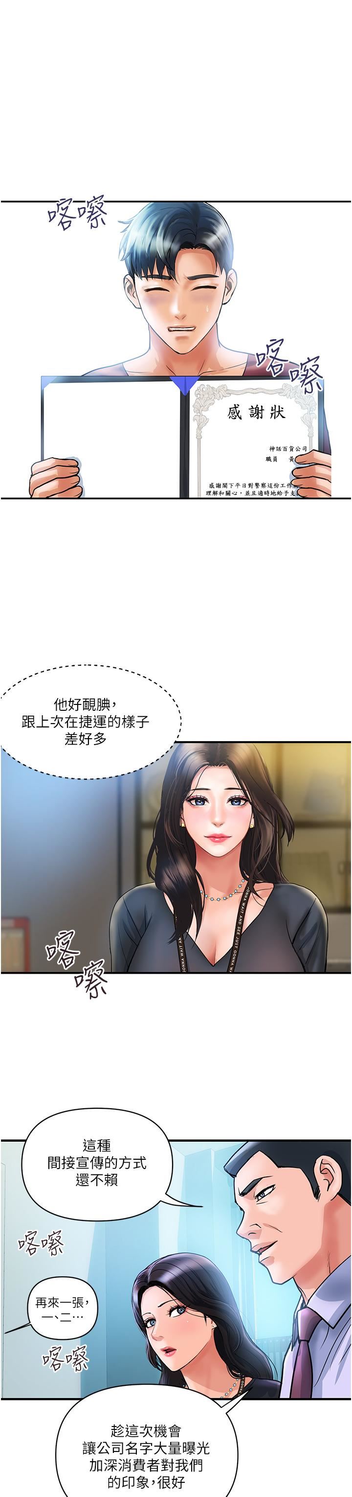 贵妇百货第3话-停不下来的棒棒遥控器
