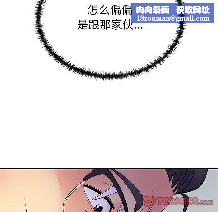 离过婚的她第36话