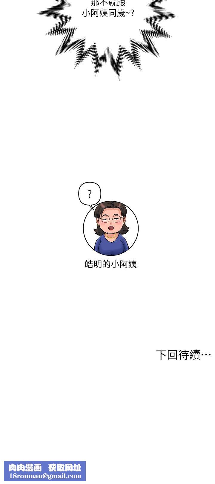 贵妇百货第3话-停不下来的棒棒遥控器