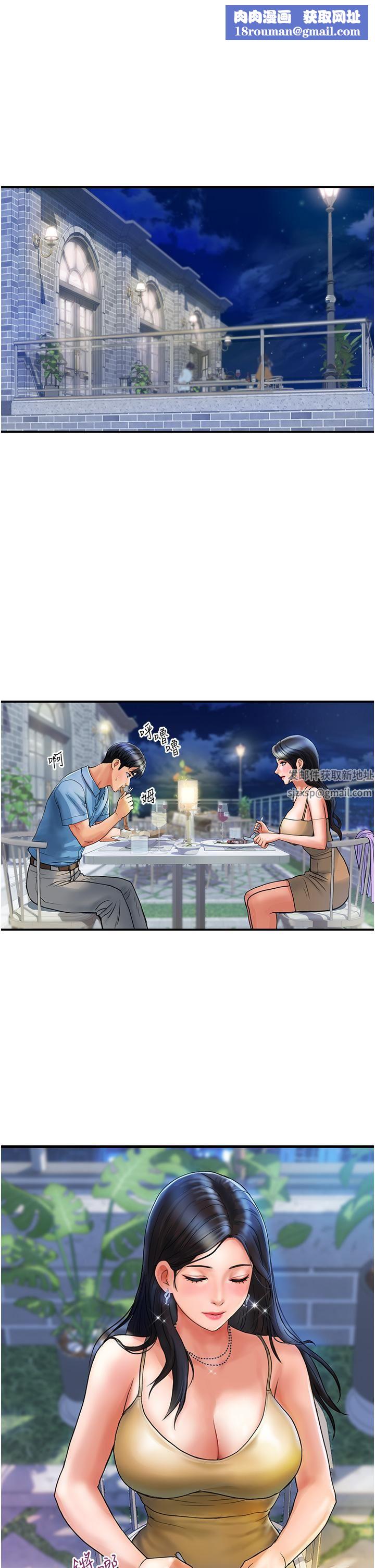 貴婦百貨第4話-帶組長去摩鐵?!