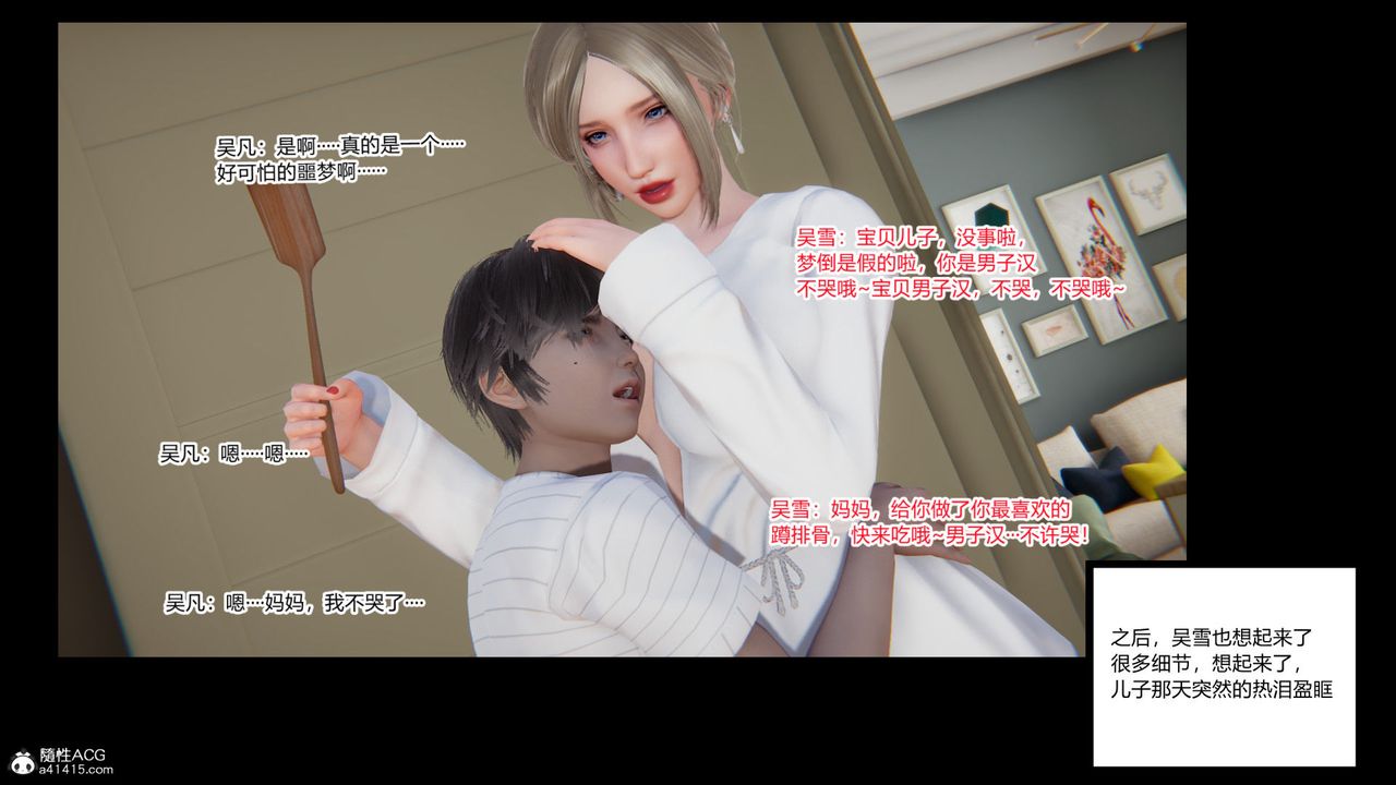 [3D]淫欲游戏第08话