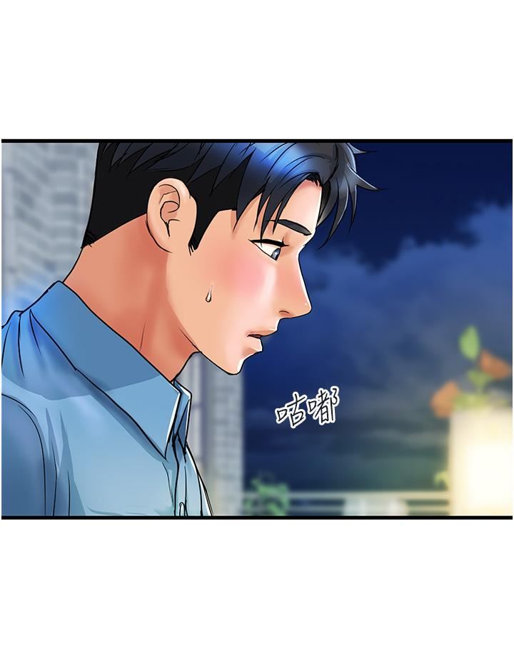 贵妇百货第4话-带组长去摩铁?!