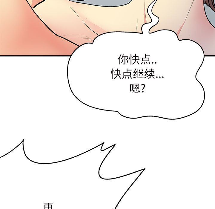 离过婚的她第36话