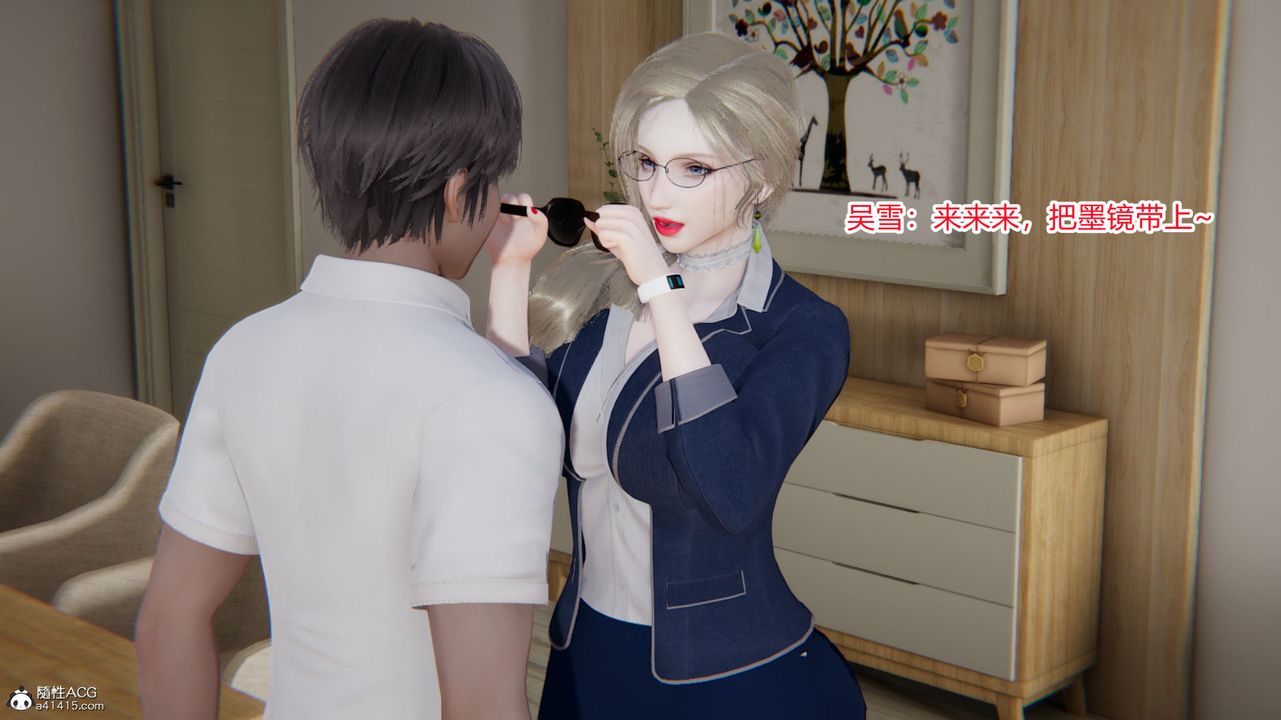 [3D]淫欲游戏第08话