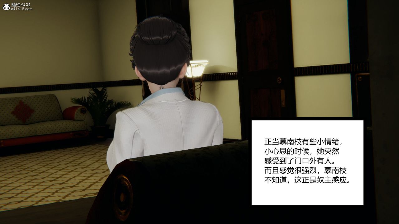 [3D]淫欲游戏第08话