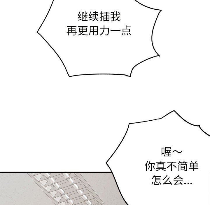 离过婚的她第36话
