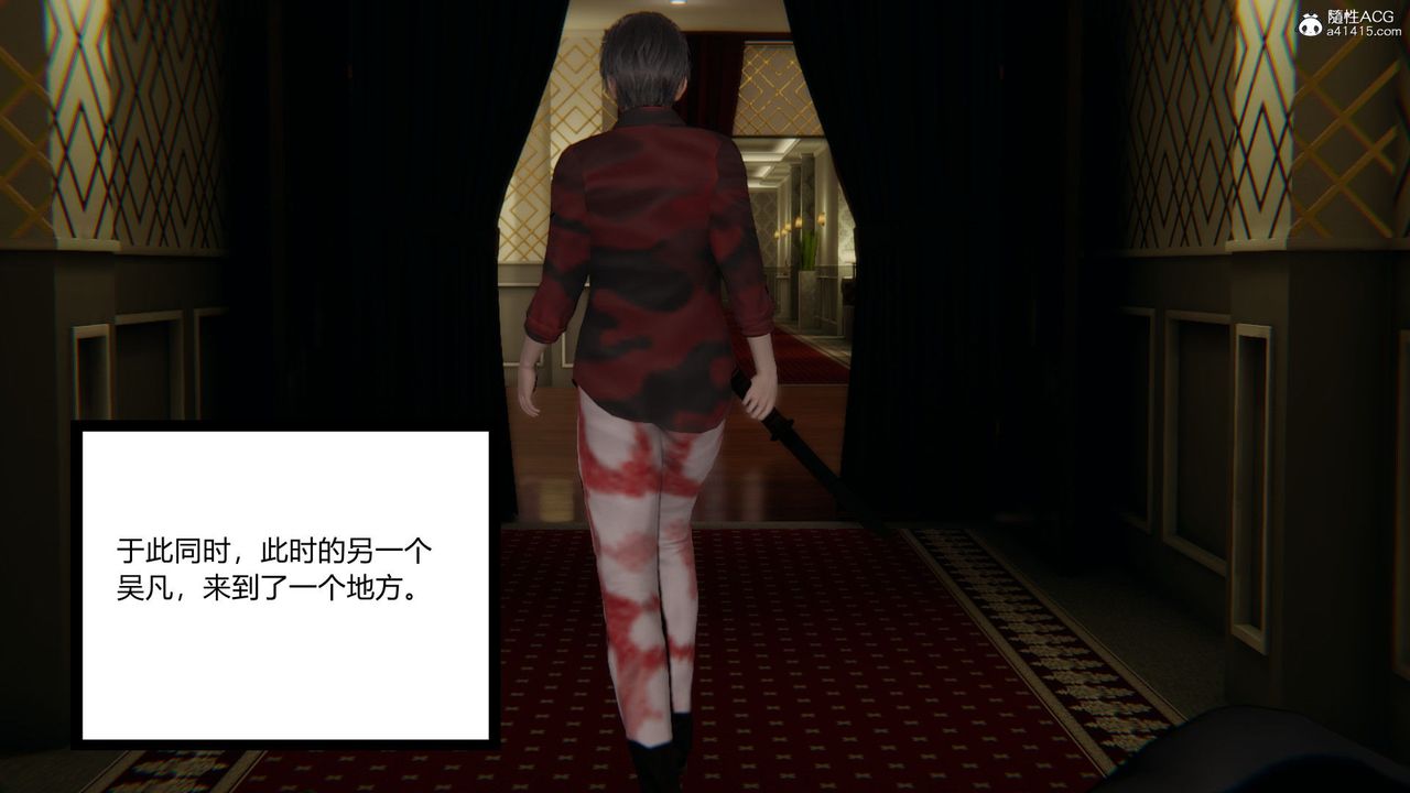 [3D]淫欲游戏第08话