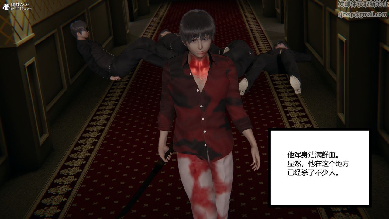 [3D]淫欲遊戲第08話