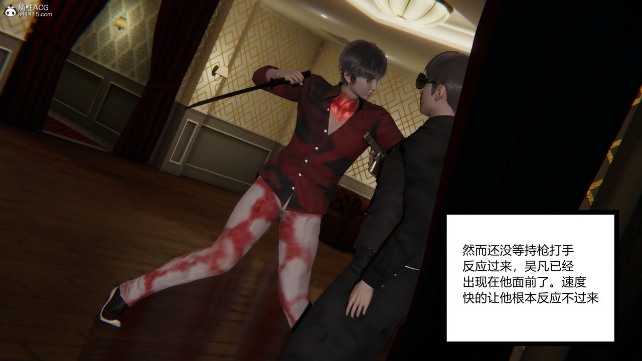 [3D]淫欲游戏第08话