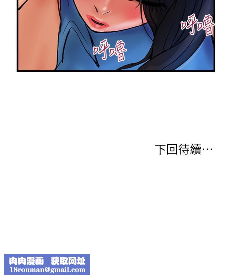 貴婦百貨第4話-帶組長去摩鐵?!