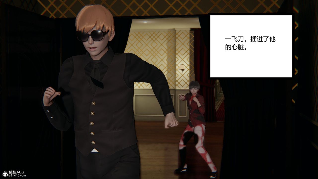 [3D]淫欲游戏第08话