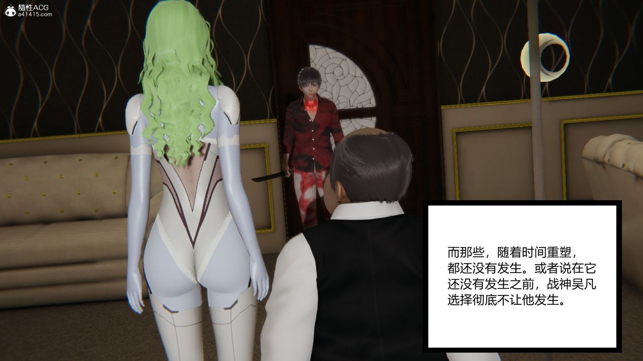 [3D]淫欲游戏第08话