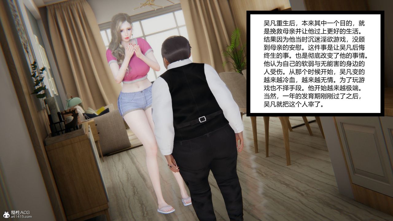 [3D]淫欲游戏第08话