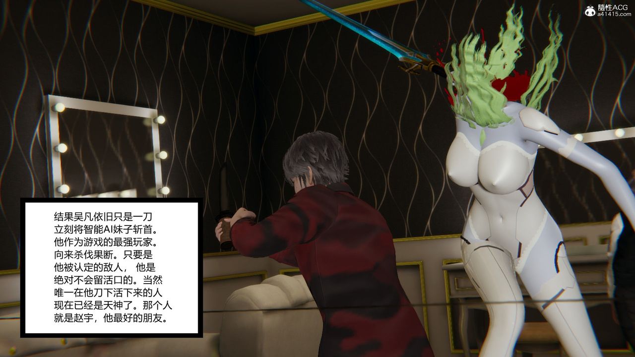 [3D]淫欲游戏第08话