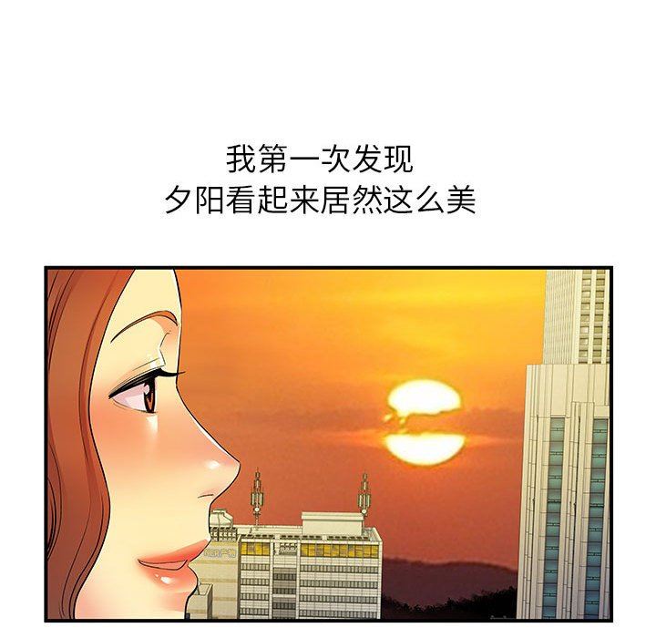 离过婚的她第36话
