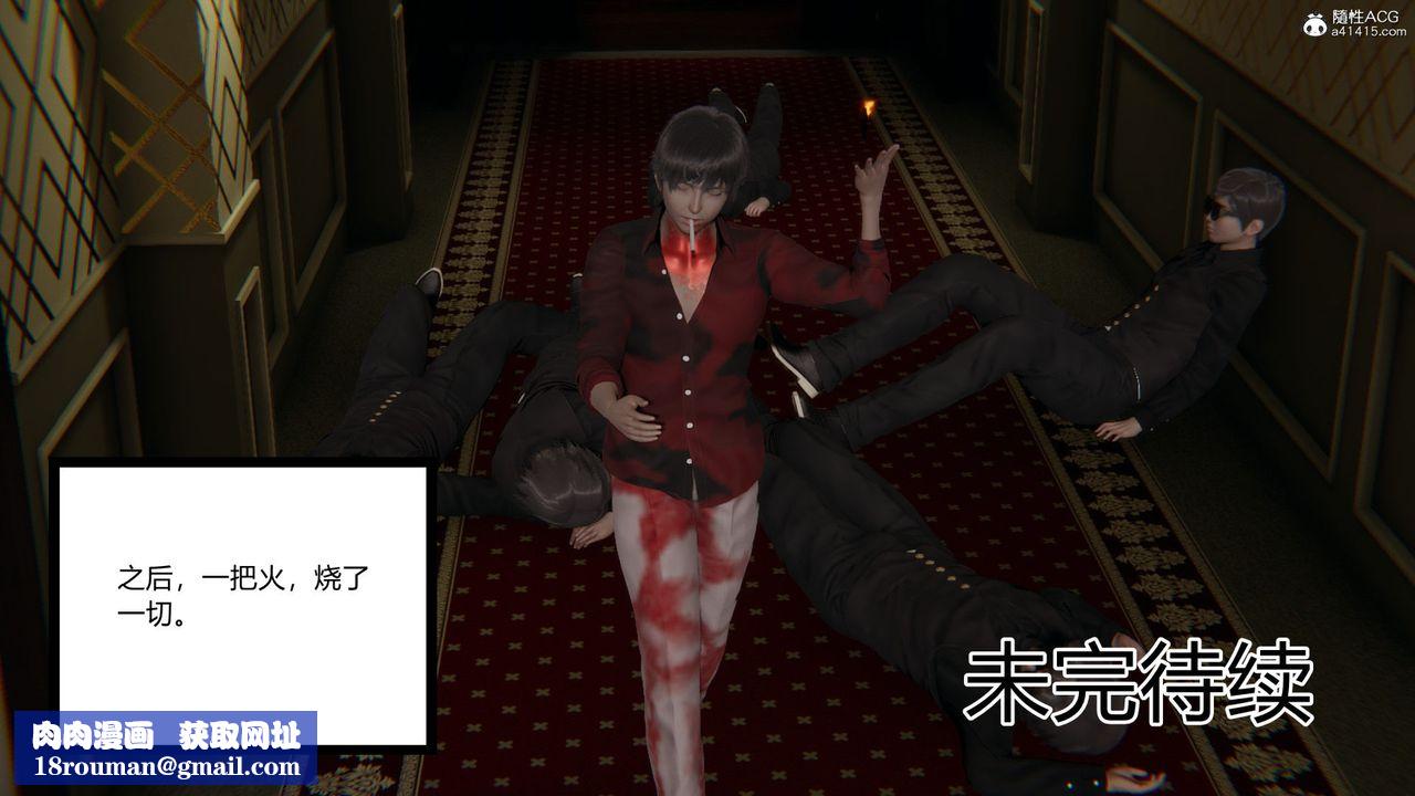 [3D]淫欲游戏第08话