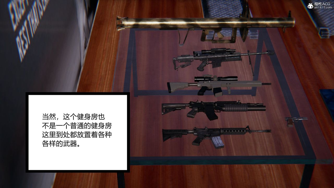 [3D]淫欲游戏第09话