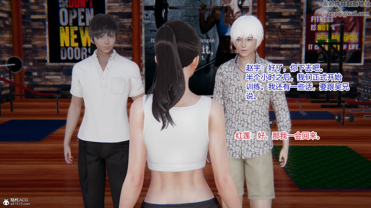 [3D]淫欲游戏第09话