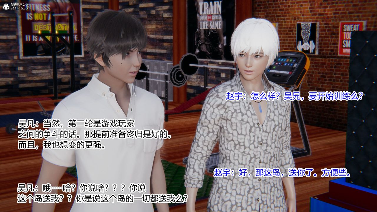 [3D]淫欲游戏第09话