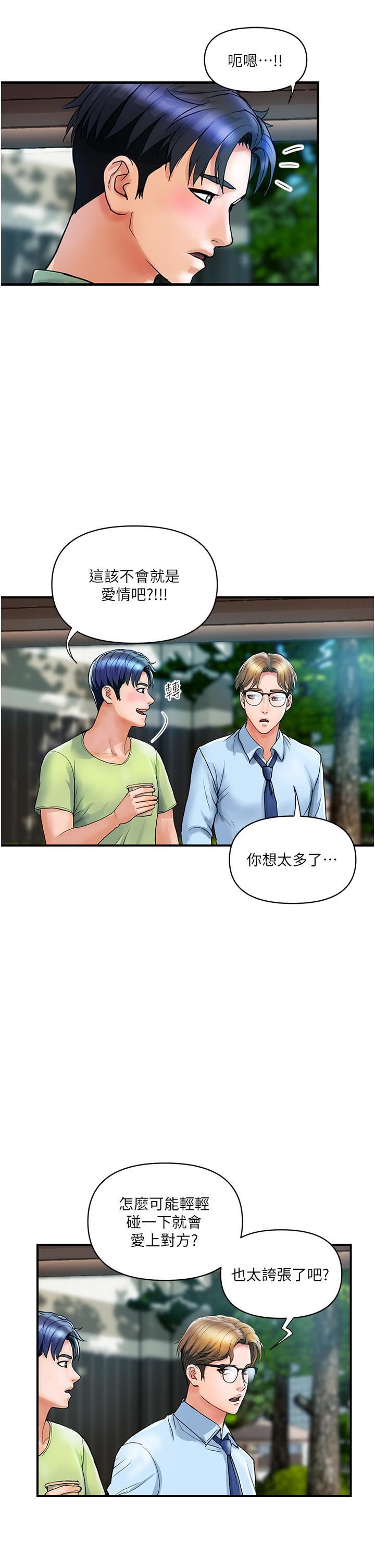 贵妇百货第5话-令人把持不住的蜜桃臀