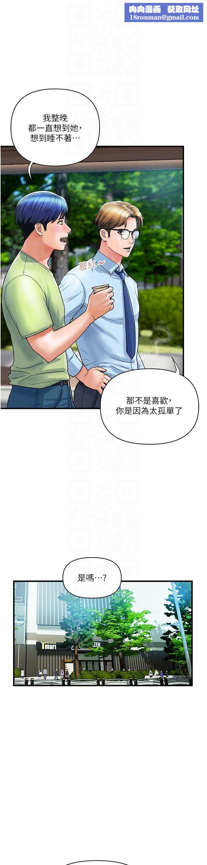 贵妇百货第5话-令人把持不住的蜜桃臀