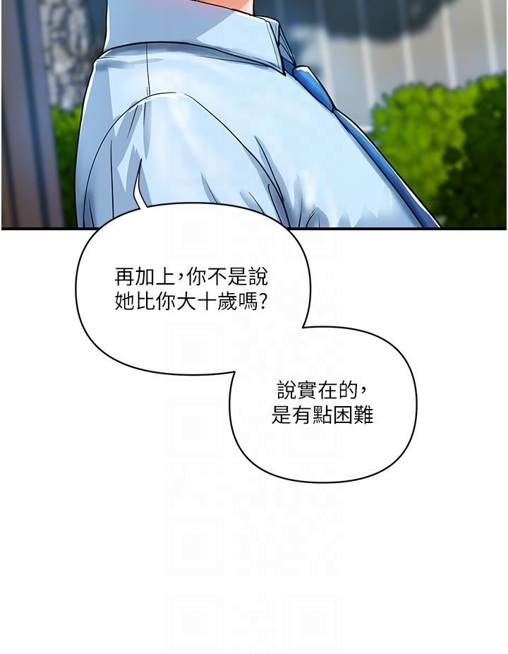 贵妇百货第5话-令人把持不住的蜜桃臀